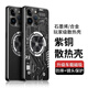 辰寅適用蘋(píng)果16ProMax手機殼新款石墨烯紫銅散熱均熱板導熱外殼車(chē)載磁吸金屬磨砂防摔手機保護套潮牌男 【電路黑】 蘋(píng)果16ProMax  紫銅散熱殼【配手機膜】