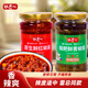 飯?jiān)庋昀卓偼罾苯丰u（紅椒醬230g+青椒醬230g）下飯拌飯拌面醬重慶
