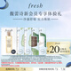 Fresh馥蕾詩新會員體驗禮紅茶水+潔面+睡眠面膜+紅毯面膜 效期26年2月