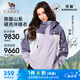 駱駝（CAMEL）三防硬殼拼色戶外登山單層風(fēng)衣外套 A34BATLR018 木槿紫 M