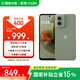 摩托羅拉 聯(lián)想moto G55  LCD護(hù)眼屏 四年質(zhì)保 杜比雙揚(yáng)聲器 大電池長(zhǎng)續(xù)航 應(yīng)用六開 8+256GB 淺草綠