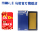 馬勒（MAHLE）空濾空氣濾芯格濾清器適配日產(chǎn)汽車新陽光 11-18款 1.5
