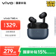 vivo TWS 4真無(wú)線(xiàn)降噪耳機 國家補貼 高保真 Hi-Fi 級音質(zhì)55dB深海降噪 蘋(píng)果小米華為手機通用深海藍