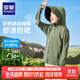 羅蒙男女童夏季新款防紫外線(xiàn)防曬衣兒童空調衫 軍綠色防曬衣 120