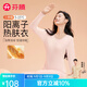 芬騰保暖內衣女士【加厚陽離子】秋冬加絨修身打底衫秋衣秋褲套裝 淺粉 XL