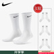 耐克（NIKE）男襪女襪子 2025新款NIKE透氣吸汗3雙裝中筒襪籃球襪時(shí)尚休閑襪 SX7676-100(三雙裝) M/24-26厘米/38-42碼