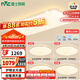 雷士（NVC）全光譜護(hù)眼吸頂燈客廳燈簡(jiǎn)約臥室智能LED包安裝全光譜滿天星S