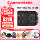 佳能（Canon）RF全畫幅微單鏡頭 專業(yè)變焦鏡頭打鳥 適合R7 RP R10 R5 R6二代 R8 R50 R100微單相機 RF 24-105mm F4 IS USM標準變焦 官方標配【不含多種濾