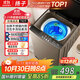 揚子洗衣機【國家補貼】7KG智能風(fēng)干防纏繞藍光洗滌全自動(dòng)洗衣機家用大容量波輪洗脫一體機XQB70-4165