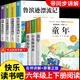 全套3冊 童年六年級上冊必讀正版的課外書愛的教育小英雄雨來高爾基原著完整版快樂讀書吧六上書目老師6年級下冊課外閱讀書籍推薦 【全7冊】六年級上冊+下冊必讀正版書目