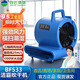 潔霸（JIEBA）BF533 功率1000W 風速25m/s吹地機廁所地面吹干機地毯吹干機鼓風機