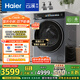 海爾（Haier）云溪3.0滾筒洗衣機全自動10公斤 超薄家用家電國家補貼 京東自營583 一級能效以舊換新 直驅(qū)內(nèi)衣洗