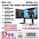 光魂/SDC 26.5英寸27X1QE閃電360 OLED顯示器360Hz游戲HDMI2.1屏吃雞CSGO 27X1QE-360