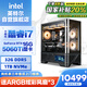 英特爾炫龍騎士 14代i7 14700KF/RTX 5060Ti 16G/32G/1T電競游戲設(shè)計師臺式電腦主機(jī)全套整機(jī)國家補(bǔ)貼20%