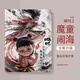 幸莎 哪吒2魔童鬧海適用榮耀平板GT2 Pro保護(hù)套12.5英寸2025款GT2ProPad保護(hù)殼卡通可愛國漫防摔帶筆槽 【魔童哪吒】無筆槽-書本款 榮耀平板gt 2pro【12.5英寸】單殼