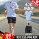 南月奚德國跑步運(yùn)動套裝男速干衣短袖健身衣服冰絲t恤短褲羽毛球訓(xùn)練服 淺藍(lán)套裝 【冰絲 速干 運(yùn)動】 XL(145-160斤)