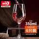 青蘋果紅酒杯高腳杯 無鉛玻璃波爾多酒杯葡萄酒杯洋酒杯350ml6只裝