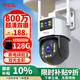 TCL監(jiān)控攝像頭無線連接wifi家用監(jiān)控器360度無死角帶夜視全景農(nóng)村室外戶外看護防水高清手機遠程