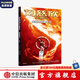 劉慈欣科幻漫畫系列：全頻帶阻塞干擾【7-15歲】劉慈欣著 中信出版圖書