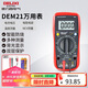 德力西電氣數(shù)字萬用表防燒式高精度測溫儀多用表電流表家用 DEM21