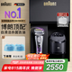 博朗9系巔峰版2.0清潔護理中心電動剃須刀整機德國進口往復式禮盒款送男朋友老公生日七夕情人節(jié)禮物