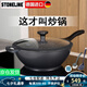 STONELINE 德國(guó)進(jìn)口麥飯石不粘鍋炒鍋無(wú)油煙炒菜鍋家用電磁爐炒鍋平底鍋 32cm幻想 32cm