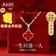 AHK999足銀四葉草項鏈女生2025新款鎖骨鏈情人節(jié)生日禮物送女友老婆 【浪漫真愛紅瑪瑙】+精美禮盒