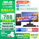 華碩（ASUS）【14代酷睿i7】臺(tái)式電腦主機(jī)獨(dú)顯商務(wù)辦公家用游戲設(shè)計(jì)電腦全套 A：酷睿i3/16G/628G/超大容量 華碩單主機(jī)(五年質(zhì)保+國(guó)行帶票)