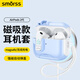 Smorss適用airpods pro二代保護套airpodspro2保護套蘋(píng)果耳機殼 magsafe無(wú)線(xiàn)充電防摔防滑自動(dòng)彈蓋 藍色