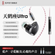 覓聲天鶴座ultra游戲耳機(jī)入耳式電競(jìng)專用耳機(jī)帶麥HiFi耳機(jī)三角洲行動(dòng)發(fā)燒級(jí)聽聲辨位吃雞 3.5+4.4mm帶麥-贈(zèng)迷你聲卡