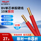 德力西（DELIXI）電線電纜BV硬線多平方銅芯電線單股單芯家用國標(biāo)家裝電線10米散剪 【散剪】紅色 10米 BV2.5