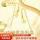 中國黃金  999足金星語耳環(huán)耳線女耳墜首首飾品生日七夕節(jié)禮物送女友 【浪漫玫瑰禮盒】*八倉發(fā)貨*當(dāng)/次日達(dá)金約2g