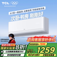 TCL大1匹凈潤風(fēng)掛機(jī)新一級(jí)能效節(jié)能家用自清潔WiFi智控冷暖變頻壁掛式家用空調(diào)以舊換補(bǔ)貼 大1匹 一級(jí)能效 凈潤風(fēng)