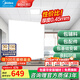 美的（Midea） 集成吊頂鋁扣板300x300廚房衛(wèi)生間吊頂扣板天花板包安裝包輔材 【5㎡-含輔料】30*30亞白