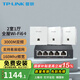 普聯(lián)（TP-LINK） 全屋WiFi6無線ap面板千兆套裝ax3000網(wǎng)絡(luò)覆蓋ac+ap易展組網(wǎng)Poe路由器 3個面板+5口路由【5色可選】
