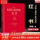 【正版包郵】紅書(shū) 榮格 原版中文版無(wú)刪減 分析心理學(xué)應用與方法 手稿插圖 精神分析師榮格手繪 心理影像夢(mèng)境幻影 心理咨詢(xún)治療精神分析學(xué)心理學(xué)入門(mén)書(shū)籍 新華書(shū)店旗艦店心理學(xué)書(shū)籍