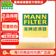 曼牌（MANNFILTER）空氣濾空濾空氣濾芯格濾清器發(fā)動(dòng)機進(jìn)氣格過(guò)濾網(wǎng)專(zhuān)用汽車(chē)保養配件 C24069哈弗H6H4H2S/F5/F7/VV5