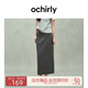 歐時(shí)力OCHIRLY 不規(guī)則直筒半身裙中長(zhǎng)款肌理感女2025年夏季新款 煙灰 L