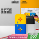 博朗（BRAUN）【便攜出游】朱一龍同款剃須刀電動游戲主題禮盒款往復式刮胡刀保護套送老公差旅男朋友七夕情人節(jié)