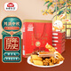 紅螺老北京特產(chǎn)蜜餞禮盒糕點(diǎn)禮盒1070g中秋送禮中華老字號