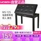 莫森（MOSEN）MS-12S電鋼琴琴凳 木質(zhì)雙人帶書箱鋼琴電子琴古箏專業(yè)凳子 黑色