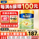美素佳兒（Friso）港版金裝含HMO益生菌嬰幼兒童成長配方荷蘭原裝進口奶粉900g 2段1罐 新版金裝800g 效期27年1月