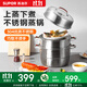 蘇泊爾（SUPOR）蒸鍋304不銹鋼不串味系列三層大號不銹鋼復底蒸籠蒸家用饅頭鍋 商場(chǎng)同款SZ26E7 3層 26cm