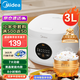 美的（Midea） 電飯煲 家用電飯鍋智能預(yù)約多功能微壓 可煮小米粥迷你小型1-2-4人煮飯鍋電煮鍋易清洗小巧機(jī)身 【性價比之選】 白色 FB30M161 3L