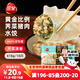 三全黃金比例薺菜豬肉水餃618g*2袋36只 速凍水餃蒸餃煎餃早餐食品