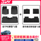 3W全TPE汽車(chē)腳墊青春版適用于長(cháng)安深藍G318 S07專(zhuān)用防水后備箱墊子 深藍S07腳墊+美尼斯