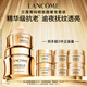 蘭蔻菁純眼霜+菁純面霜30ml輕盈版緊致滋潤(rùn)護(hù)膚品套裝七夕情人節(jié)禮物