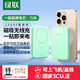 綠聯(lián)[3C認證]蘋(píng)果磁吸無(wú)線(xiàn)充電寶支持MagSafe外接電池10000毫安20w快充可上飛機適用蘋(píng)果16/15迷你便攜 10000mAh【薄荷綠】20w有線(xiàn)快充