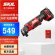 SKIL 12V鋰電無刷角向沖擊起子5745舞臺桁架扳手電動螺絲批家用起子機 2.0Ah單電快充