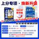 2026高考必刷題上分專(zhuān)項數學(xué)物理化學(xué)生物123456全套高中高考專(zhuān)題版專(zhuān)項訓練分冊專(zhuān)題突破配狂K考點(diǎn)高三復習資料： 【物理全套】 共4本